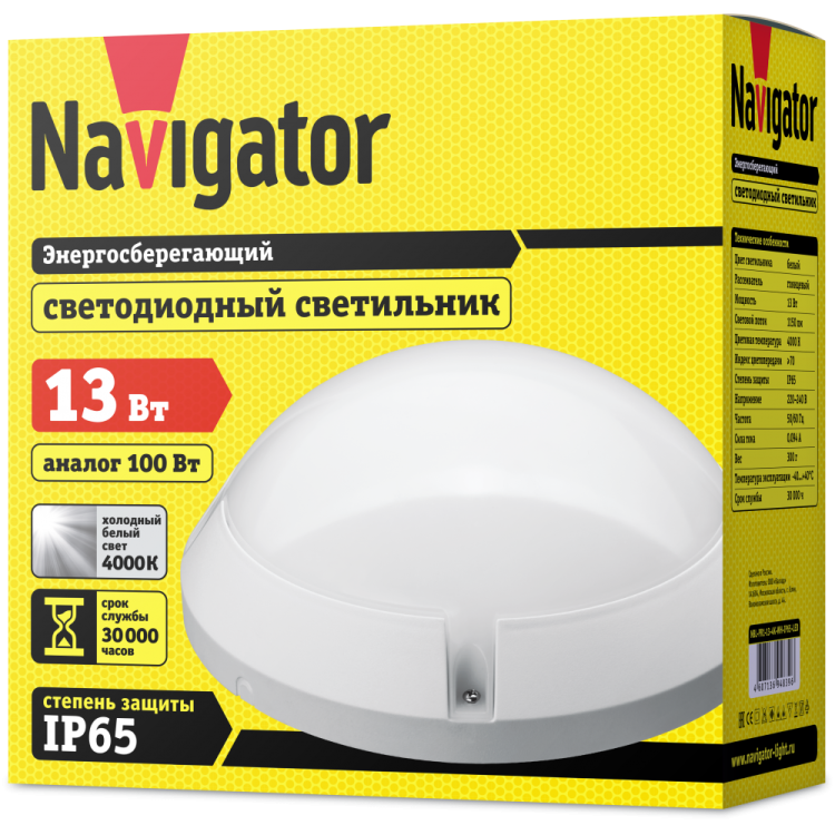 Накладной светодиодный светильник NBL-PR1-13-4K