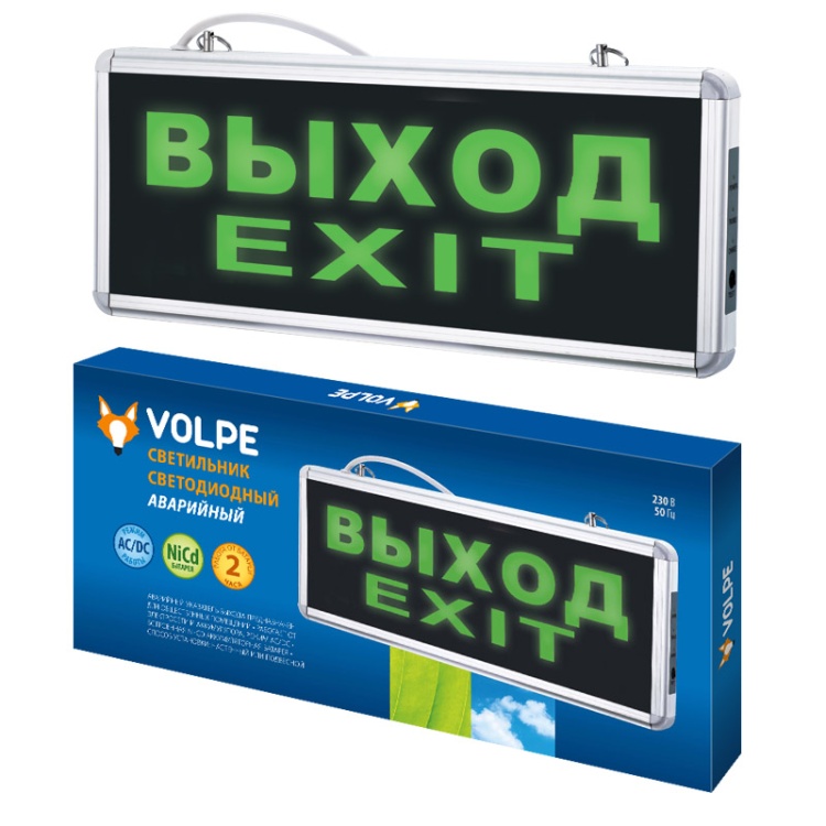 Аварийный светодиодный светильник ULR-Q411 1W GREEN/SILVER ВЫХОД/EXIT AC/DC
